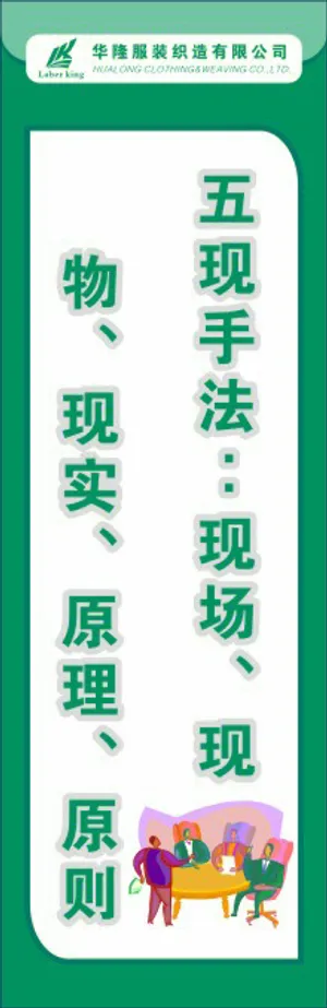 体系管理制度52