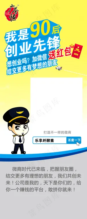 创业易拉宝展架