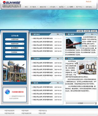 昆明阳光网页素材