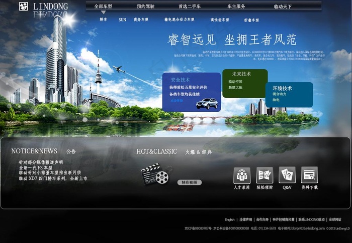 临动官方首页图片