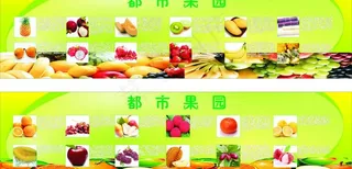 水果店种类介绍展板图片