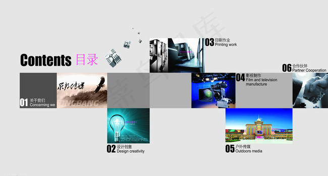 画册目录图片psd模版下载