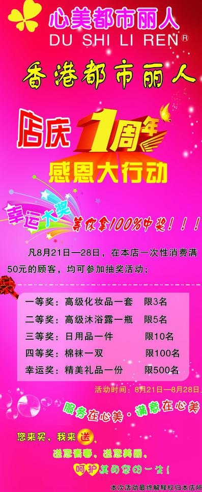 店庆一周年图片