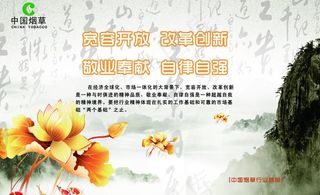 水墨广告图片
