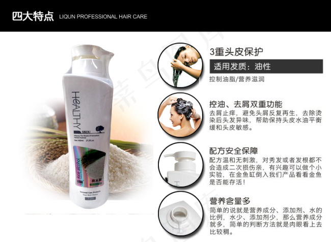 洗护用品淘宝详情页psd模版下载
