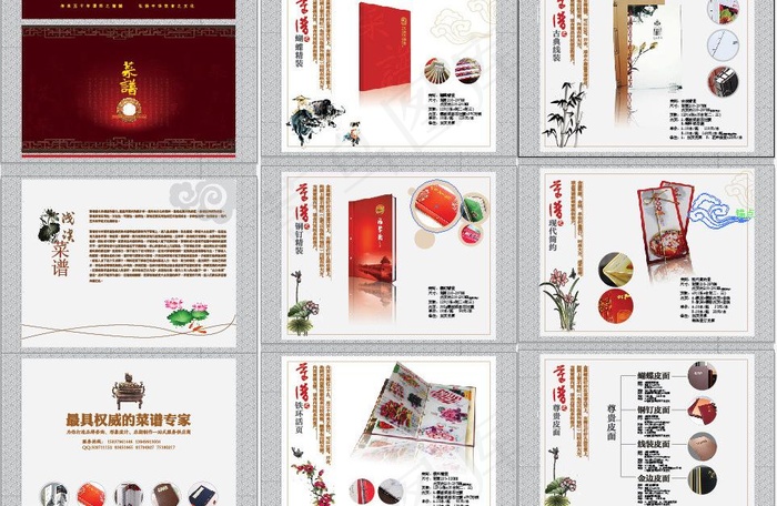 菜谱设计分类图片