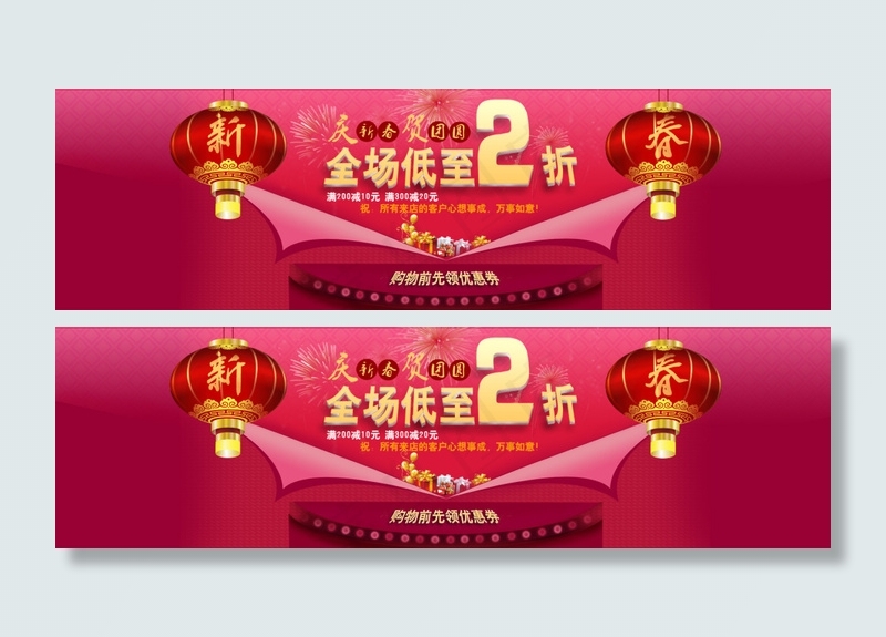 淘宝全场打折促销海报