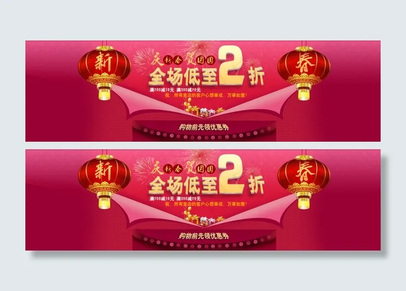 淘宝全场打折促销海报psd模版下载