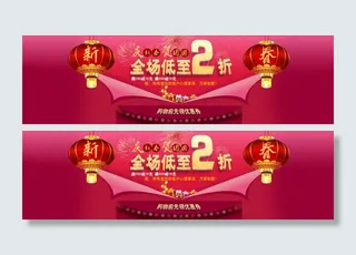 淘宝全场打折促销海报