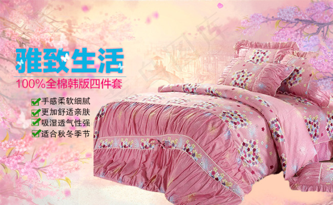 四件套psd模版下载