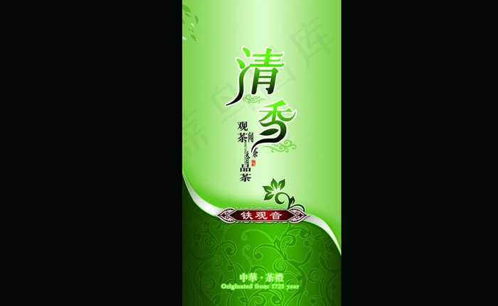 茶叶包装铁观音图片psd模版下载
