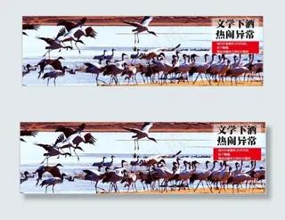 网站banner轮播大图PSD下载