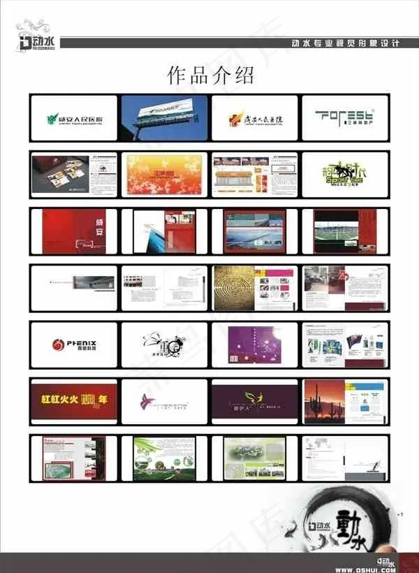 咸安人民医院视觉手册矢量图cdr矢量模版下载