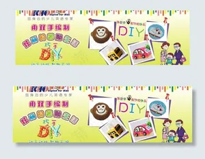 DIY 海报