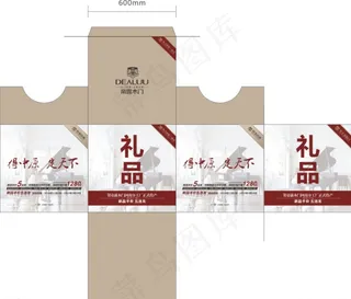 礼品包装盒图片