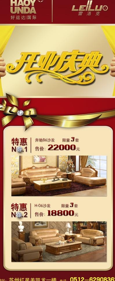 家具x展架图片(2268X5102(DPI:72))psd模版下载