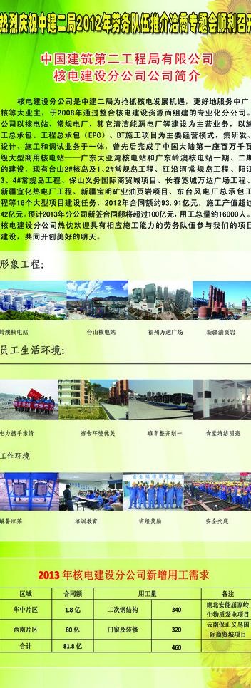 绿色易拉宝图片