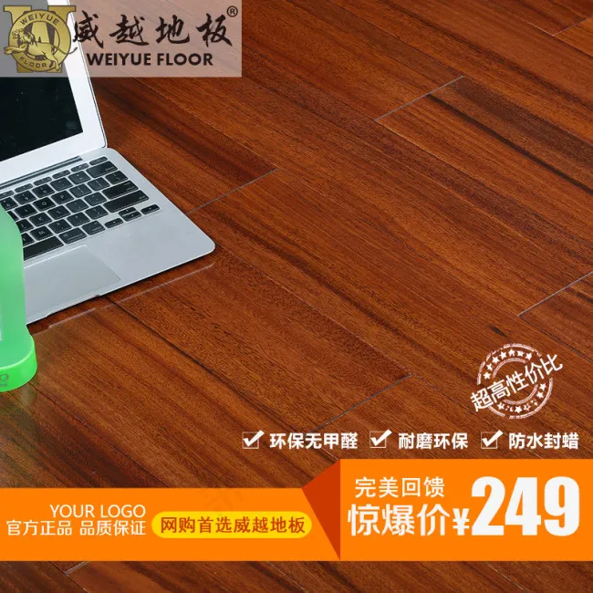淘宝地板直通车设计psd模版下载