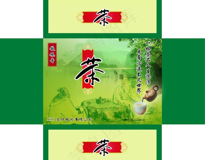 茶叶盒包装图片