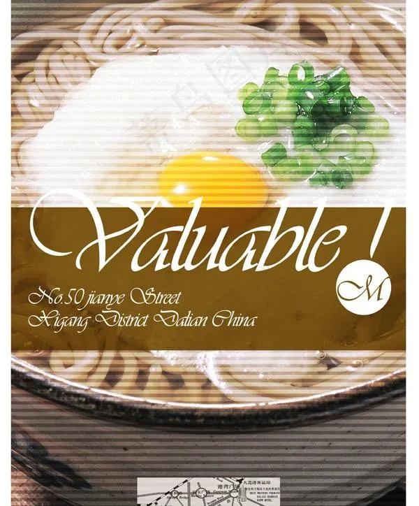 鸡蛋面食海报宣传单PSD素材psd模版下载