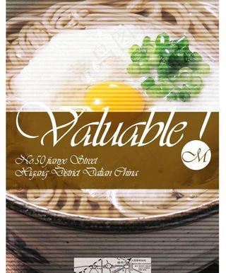 鸡蛋面食海报宣传单PSD素材