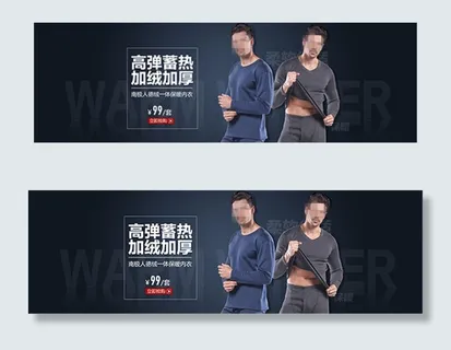 淘宝男士保暖内衣