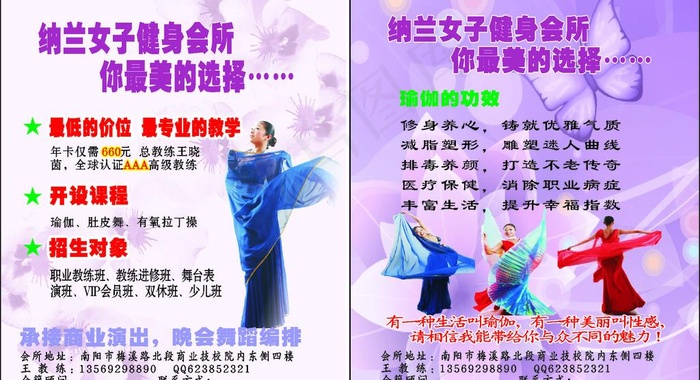 瑜伽单页图片cdr矢量模版下载
