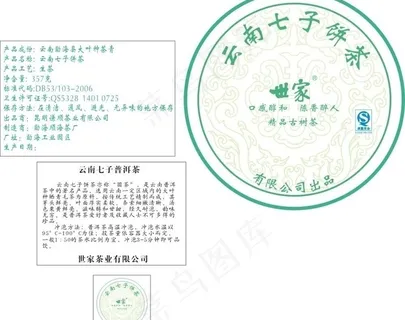 茶叶饼茶包装图片