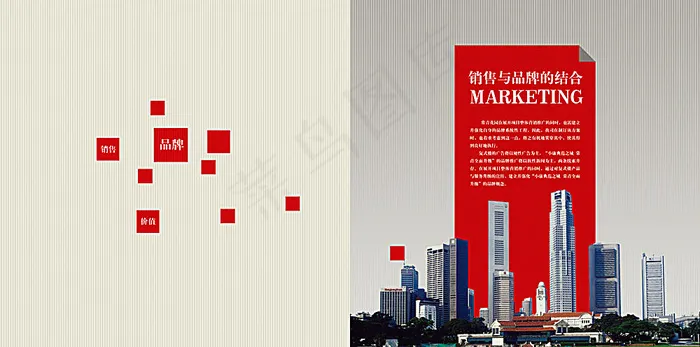 创意地产楼书设计
