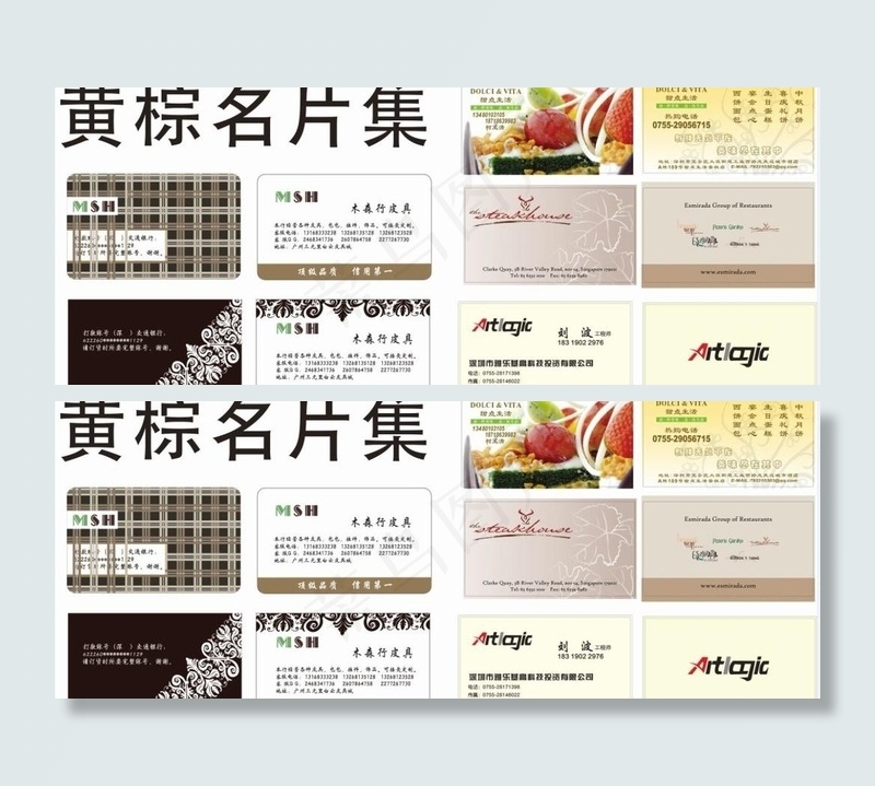 黄棕名片集图片cdr矢量模版下载