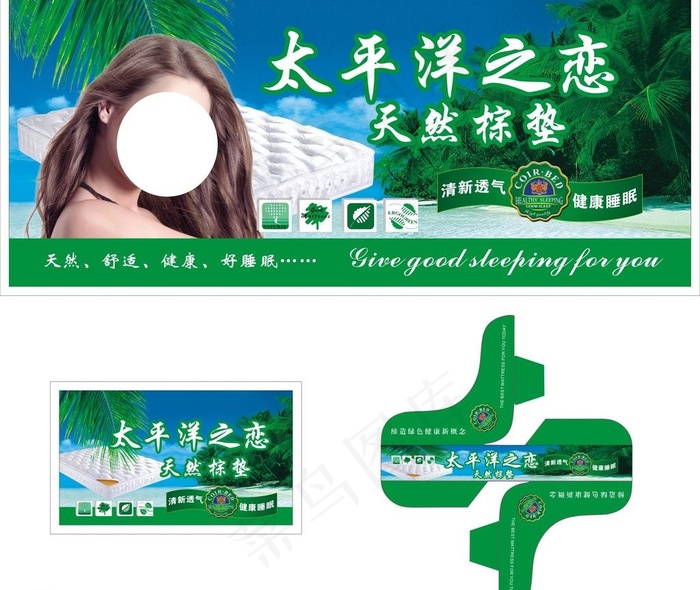 椰棕床垫图片(500X500)cdr矢量模版下载