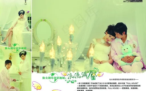 米阑婚纱摄影封面画册图片