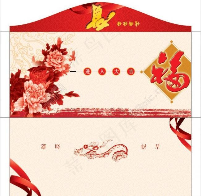 乔迁之喜图片