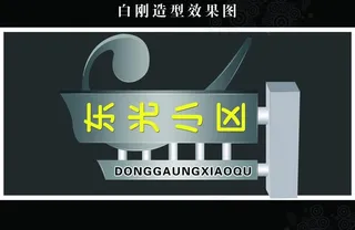 户外宣传栏图片