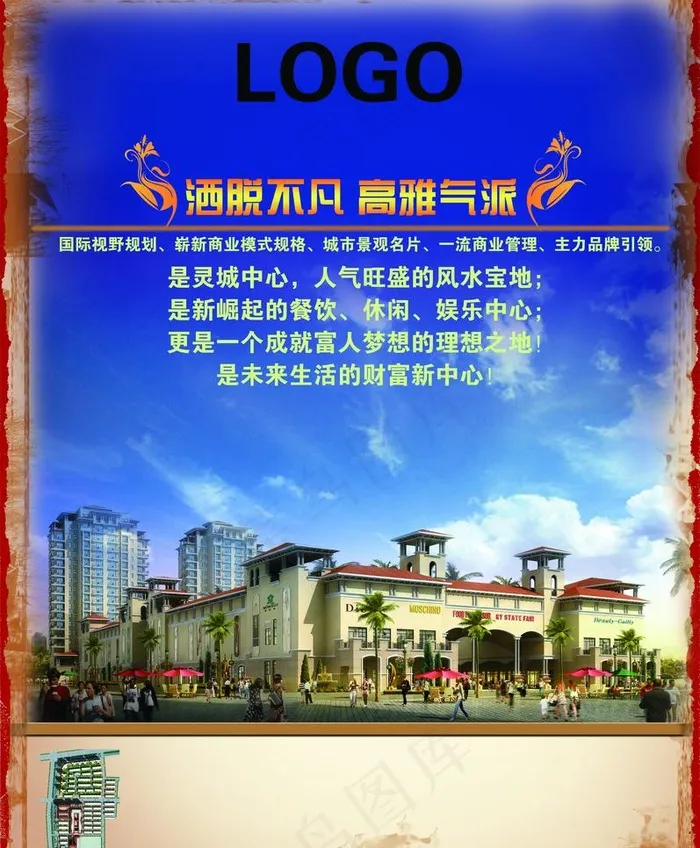 商城宣传图片(2740X3520(DPI:300))psd模版下载