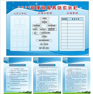 便民服务站图片