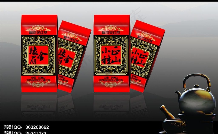 皇室红茶（展开图）图片psd模版下载