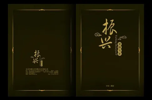 高档画册封面图片