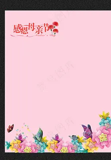 感恩母亲节粉色PSD图片