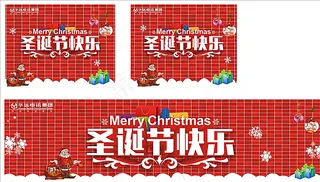 圣诞橱窗贴图片