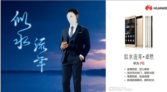 华为P8图片 华为P8图片