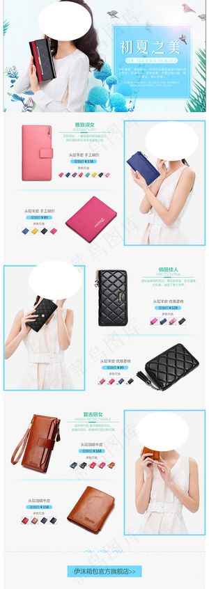 夏季分格专辑页