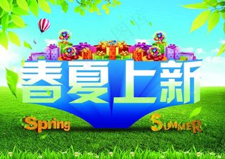 春夏商场新品上市海报PSD源文件