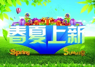 春夏商场新品上市海报PSD源文件