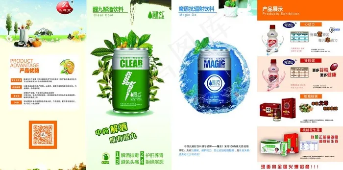 饮料折页图片(3989X2205(DPI:200))psd模版下载
