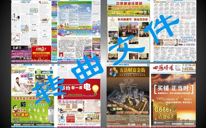 四海传媒图片cdr矢量模版下载