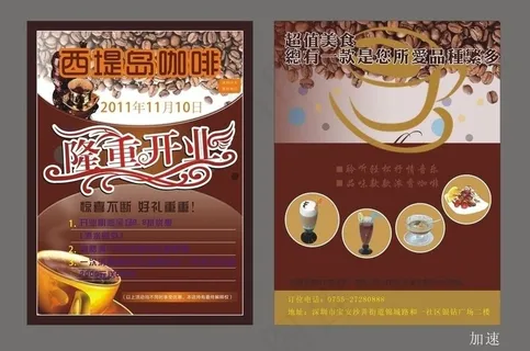 咖啡彩单图片 咖啡彩单图片