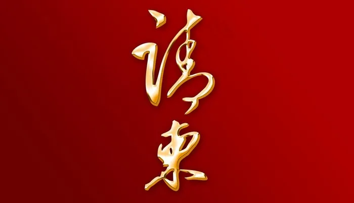 婚庆psd模版下载