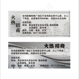 报纸招商广告图片