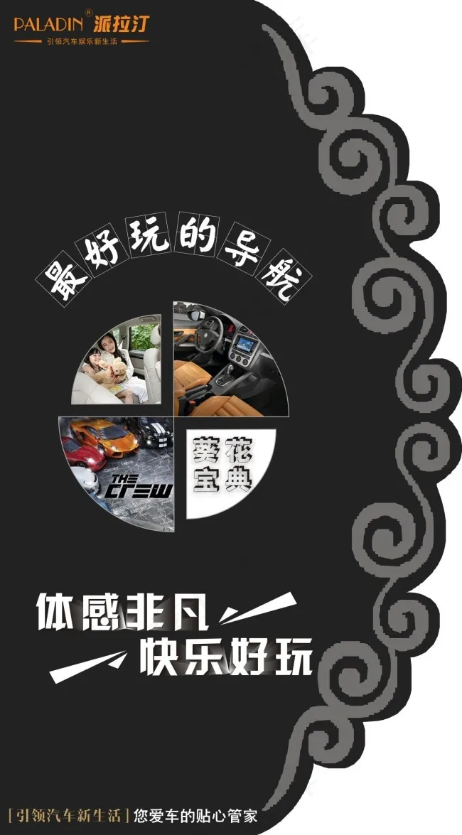 智能导航cdr矢量模版下载